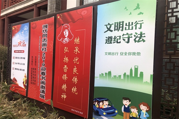 潍坊各地多种形式传承雷锋精神弘扬文明新风